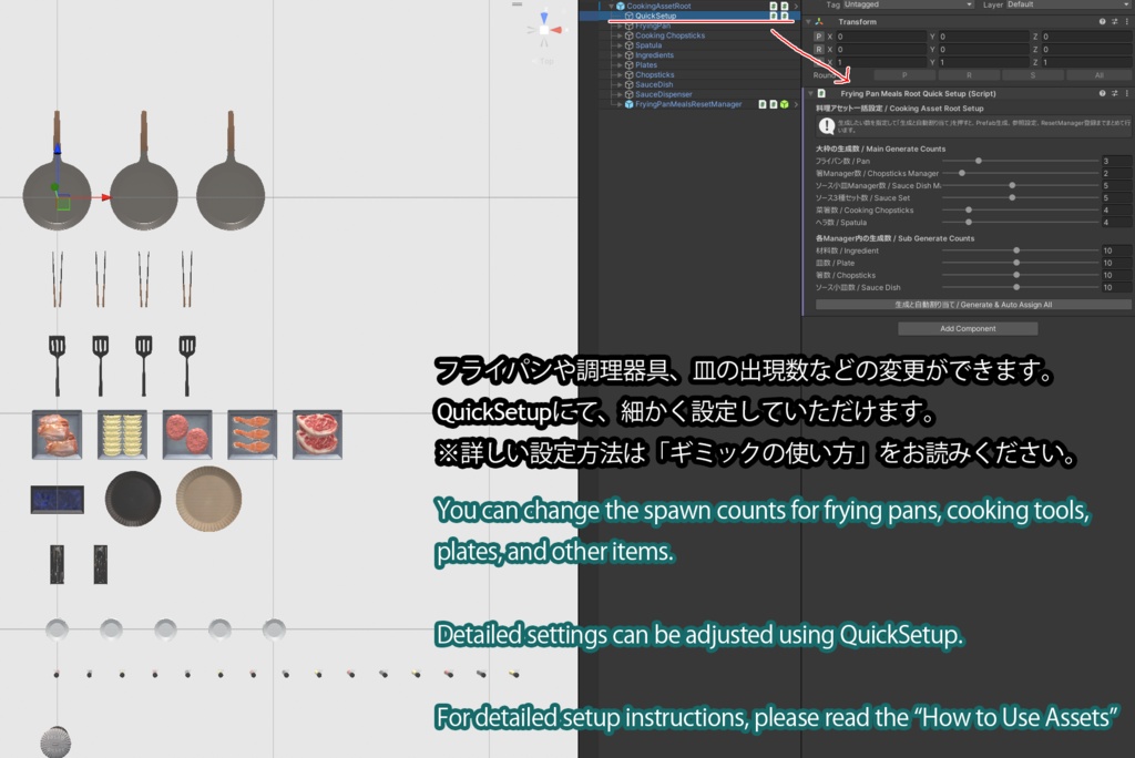 【VRChat想定】フライパン飯