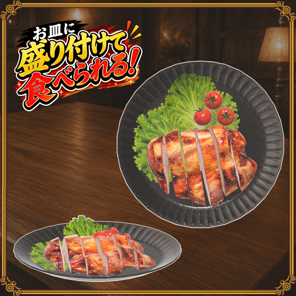 【VRChat想定】フライパン飯