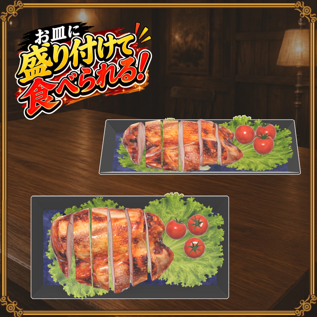 【VRChat想定】フライパン飯