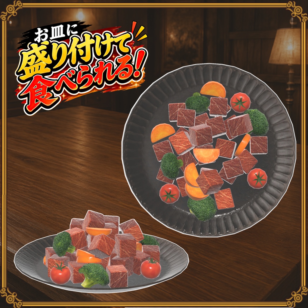 【VRChat想定】フライパン飯