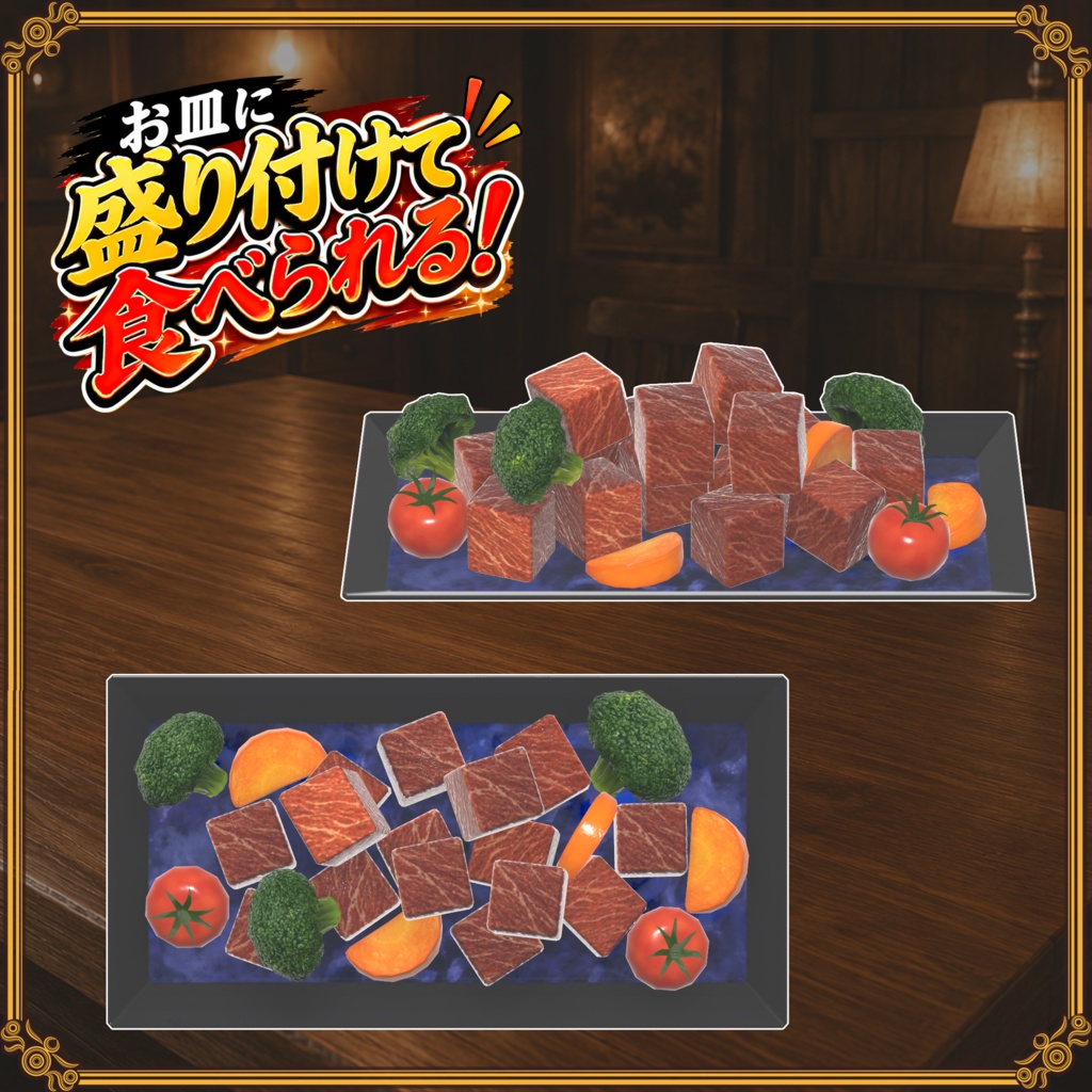 【VRChat想定】フライパン飯