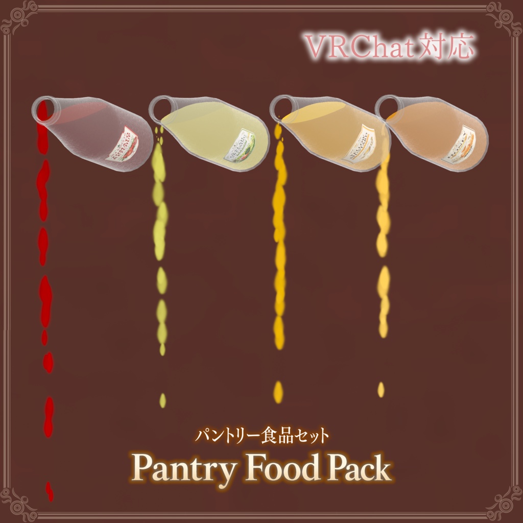 【VRChat想定】パントリー食品セット ― Pantry Food Pack ―