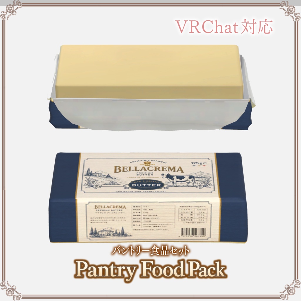 【VRChat想定】パントリー食品セット ― Pantry Food Pack ―