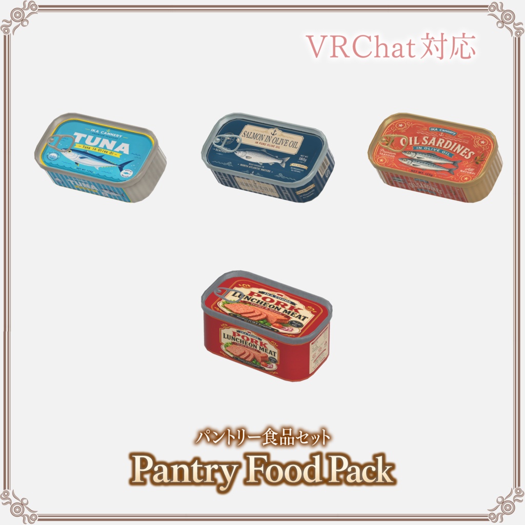 【VRChat想定】パントリー食品セット ― Pantry Food Pack ―