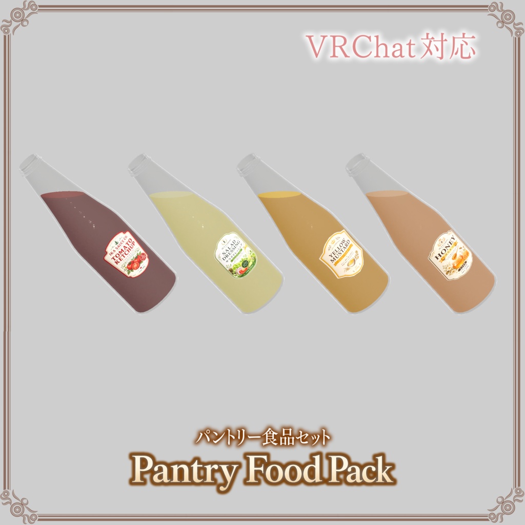 【VRChat想定】パントリー食品セット ― Pantry Food Pack ―