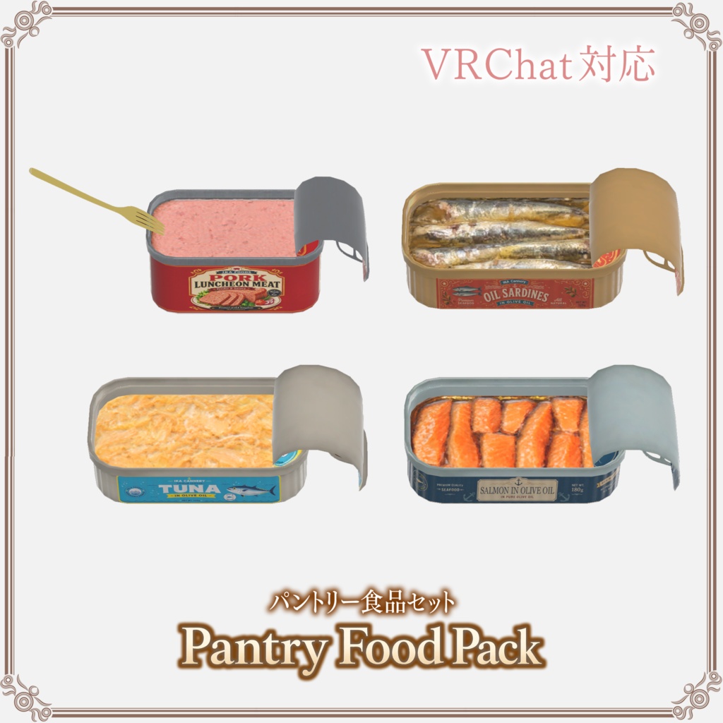 【VRChat想定】パントリー食品セット ― Pantry Food Pack ―
