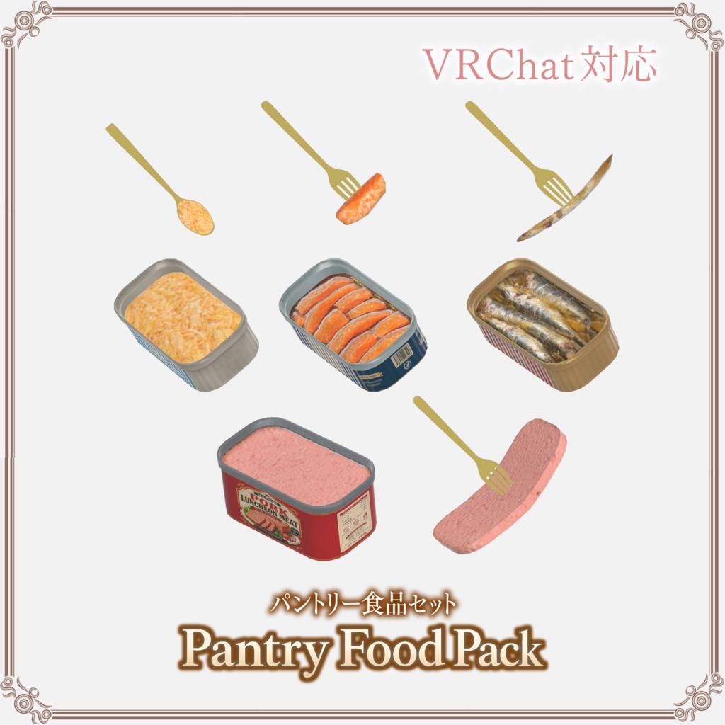 【VRChat想定】パントリー食品セット ― Pantry Food Pack ―