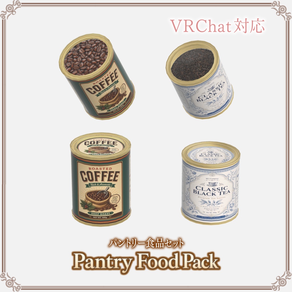 【VRChat想定】パントリー食品セット ― Pantry Food Pack ―