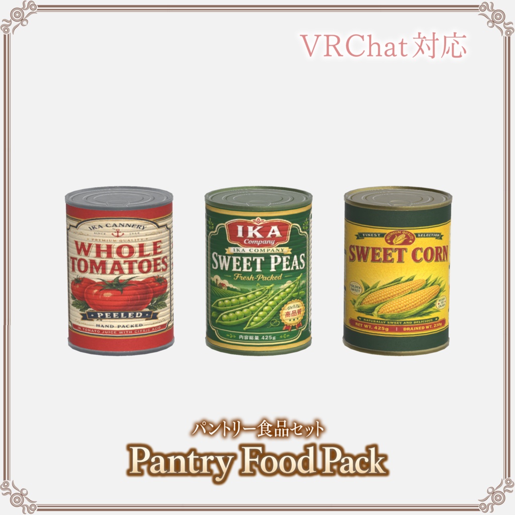 【VRChat想定】パントリー食品セット ― Pantry Food Pack ―