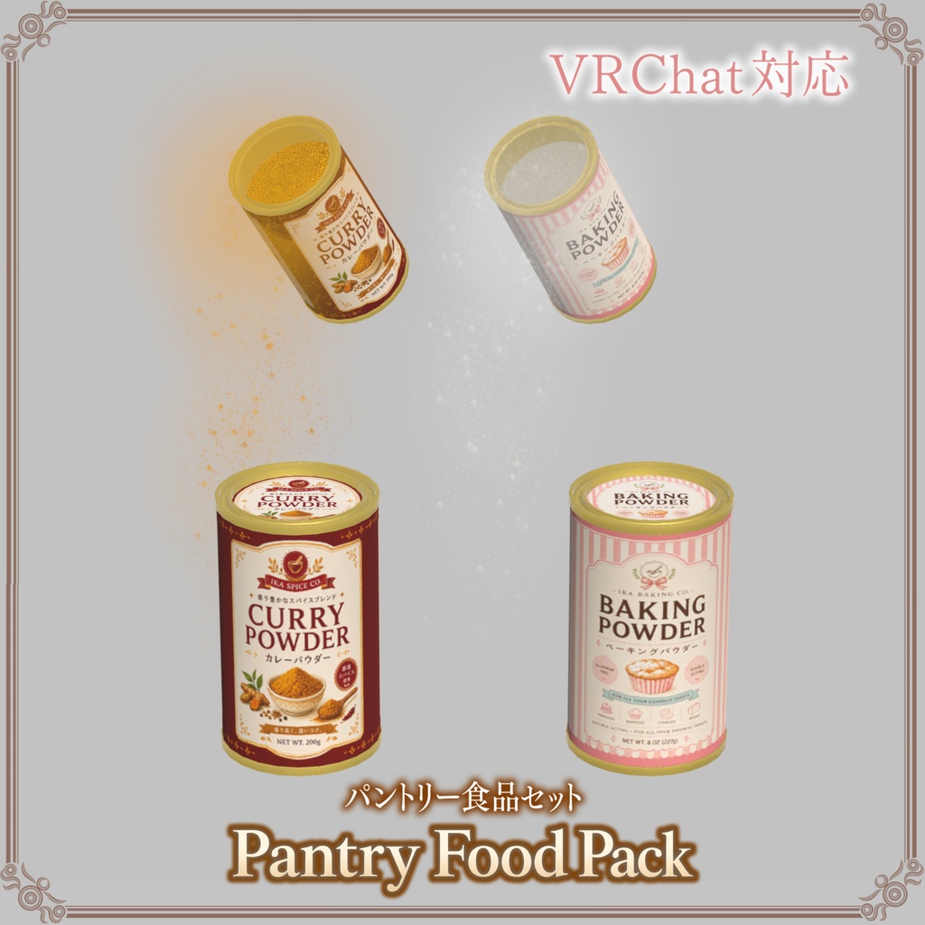 【VRChat想定】パントリー食品セット ― Pantry Food Pack ―