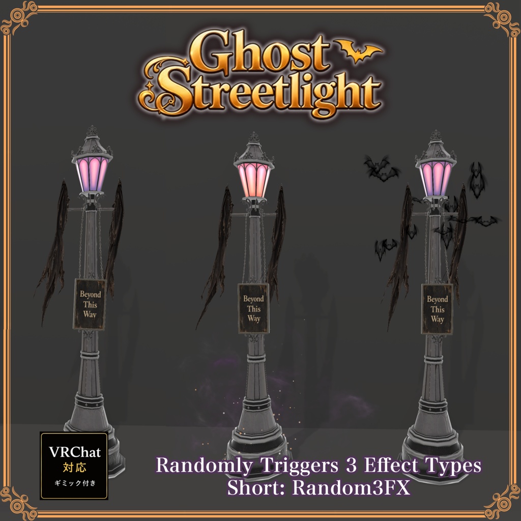 おばけ街灯 -GhostStreetlight -