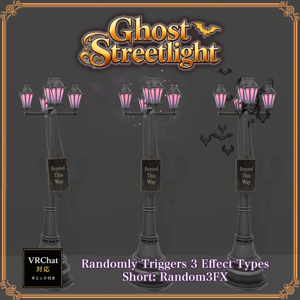 おばけ街灯 -GhostStreetlight -