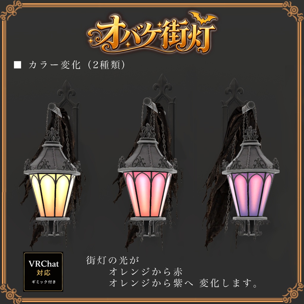 おばけ街灯 -GhostStreetlight -