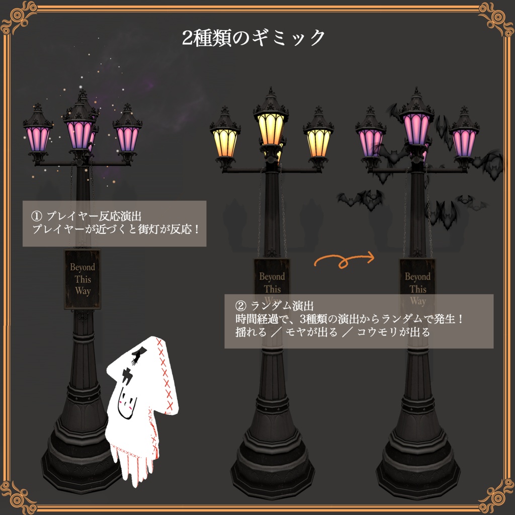 おばけ街灯 -GhostStreetlight -