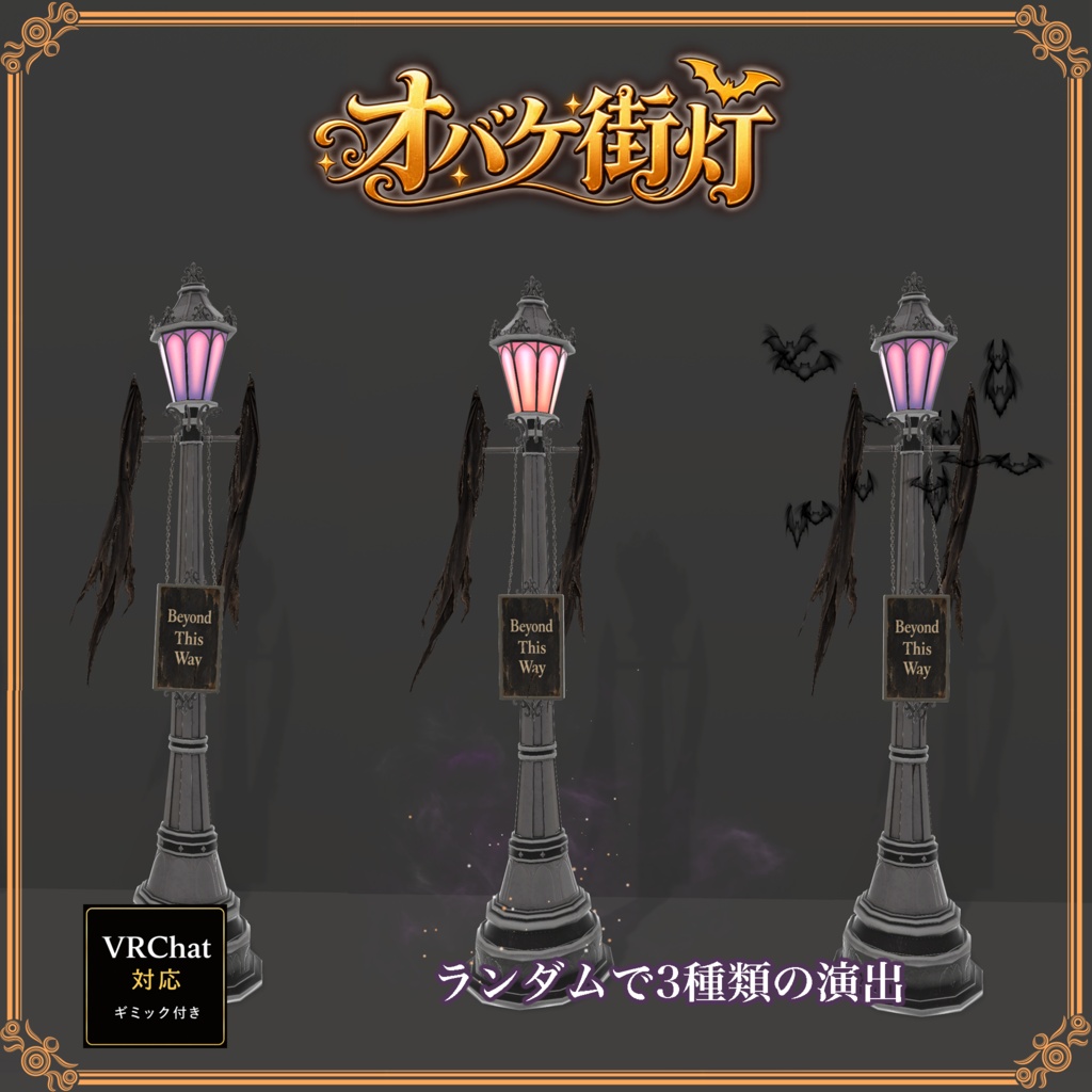 おばけ街灯 -GhostStreetlight -