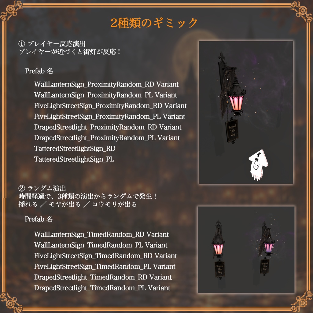 おばけ街灯 -GhostStreetlight -