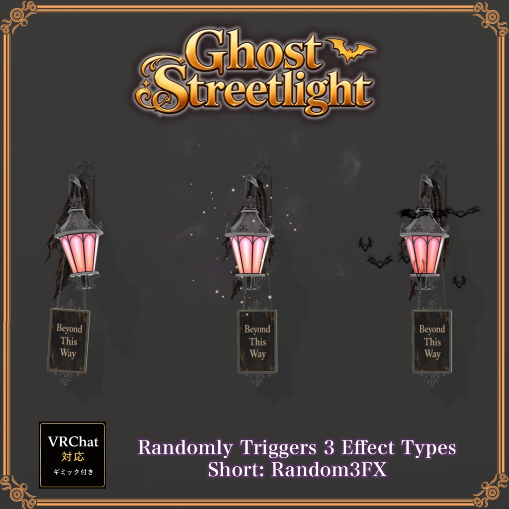 おばけ街灯 -GhostStreetlight -