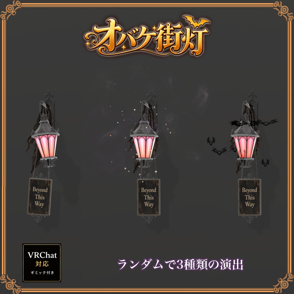 おばけ街灯 -GhostStreetlight -