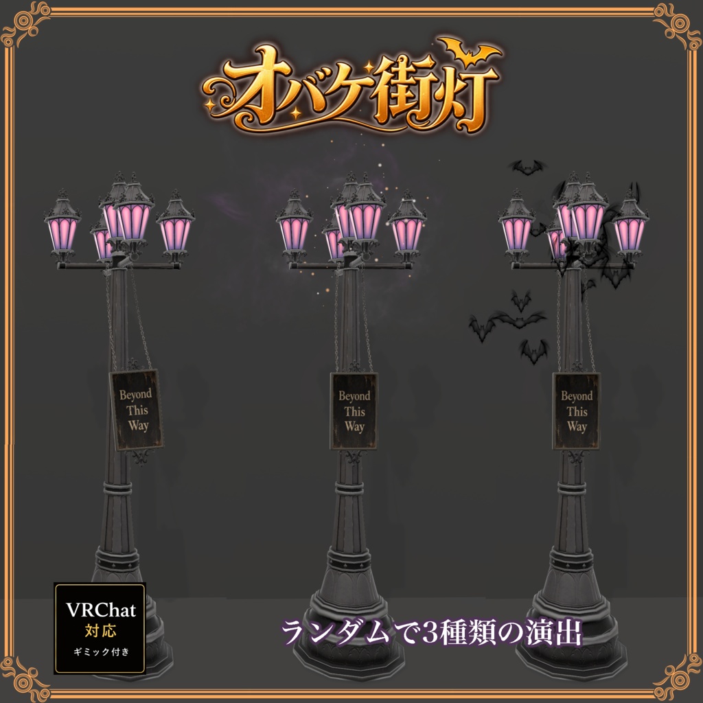 おばけ街灯 -GhostStreetlight -