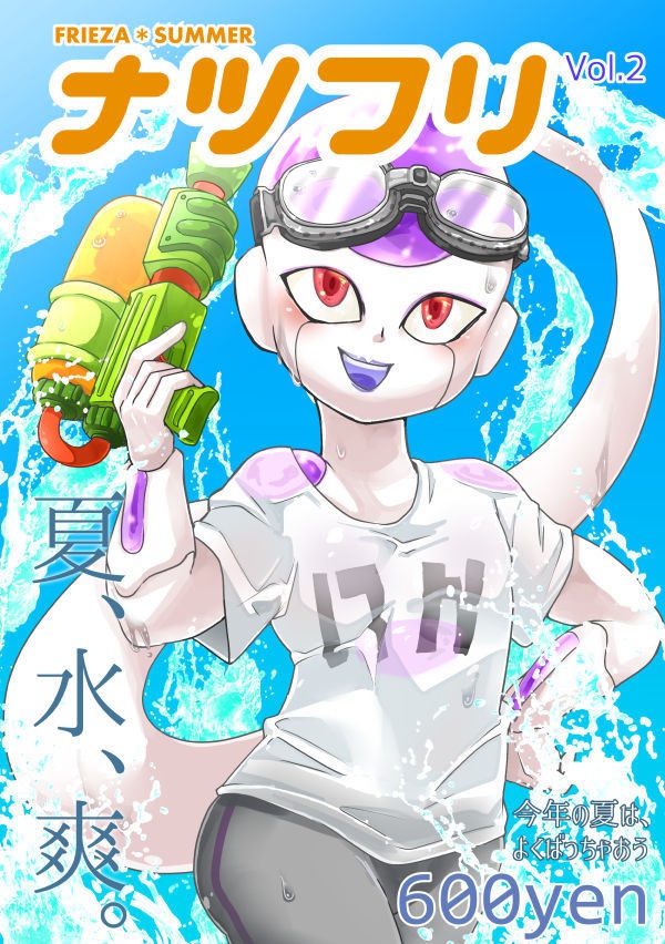 ナツフリvol.2