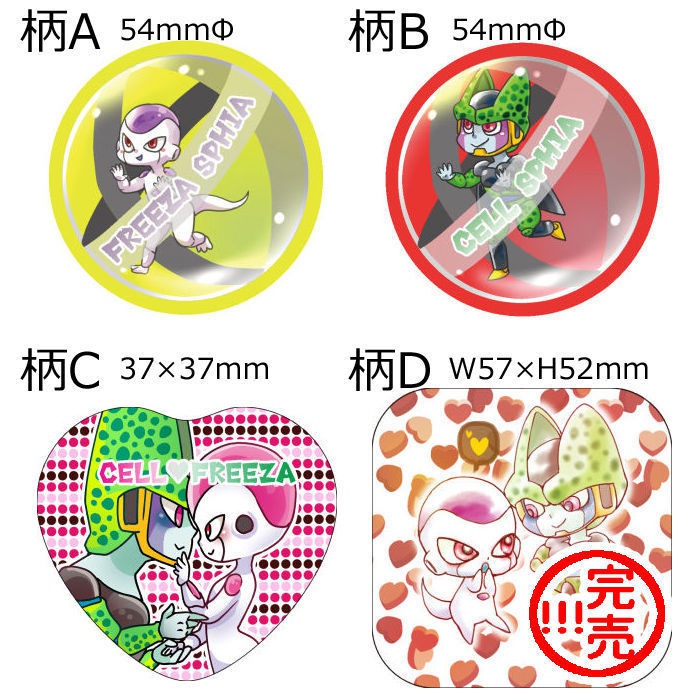 セルフリ缶バッチ４種