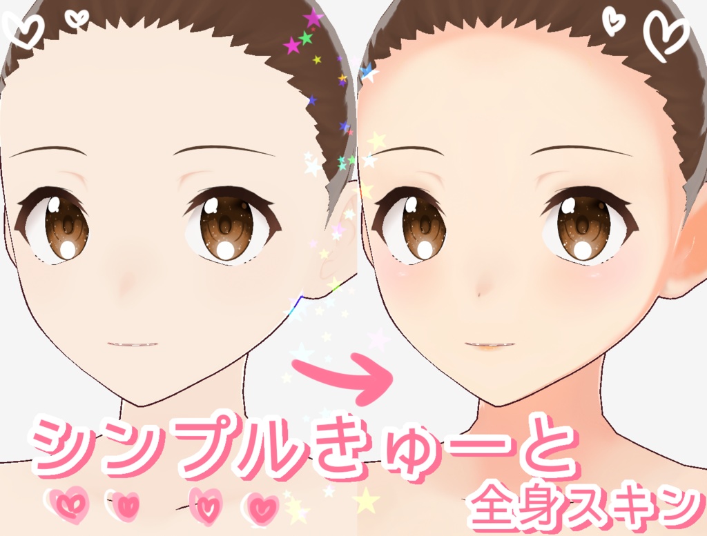 【Vroid無料】シンプルきゅーと全身スキン☆FREE/Simple cute full body skin