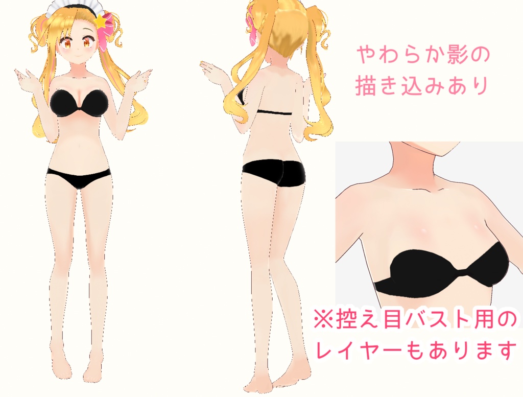 【Vroid無料】シンプルきゅーと全身スキン☆FREE/Simple cute full body skin