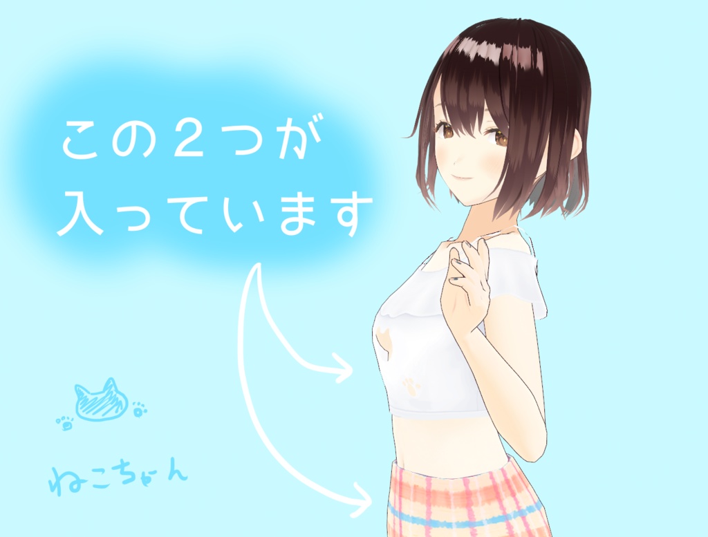 【Vroid】ネコ水着トップス+チェックボトムス☆FREE/Cat swimsuit+Checked Bottoms