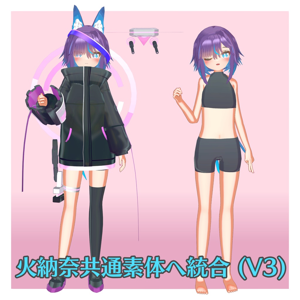 【V3アップデート】N15La / ニコラ 【VRChat向けオリジナルアバター】