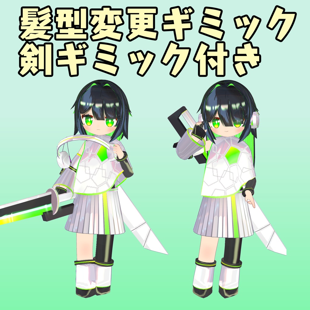 サファ【VRChat向けオリジナルアバター】