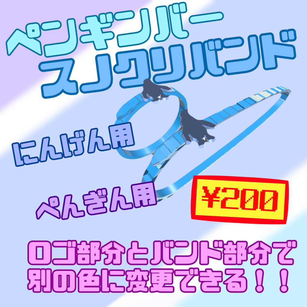 Bar Snow Crystal 公式バンド