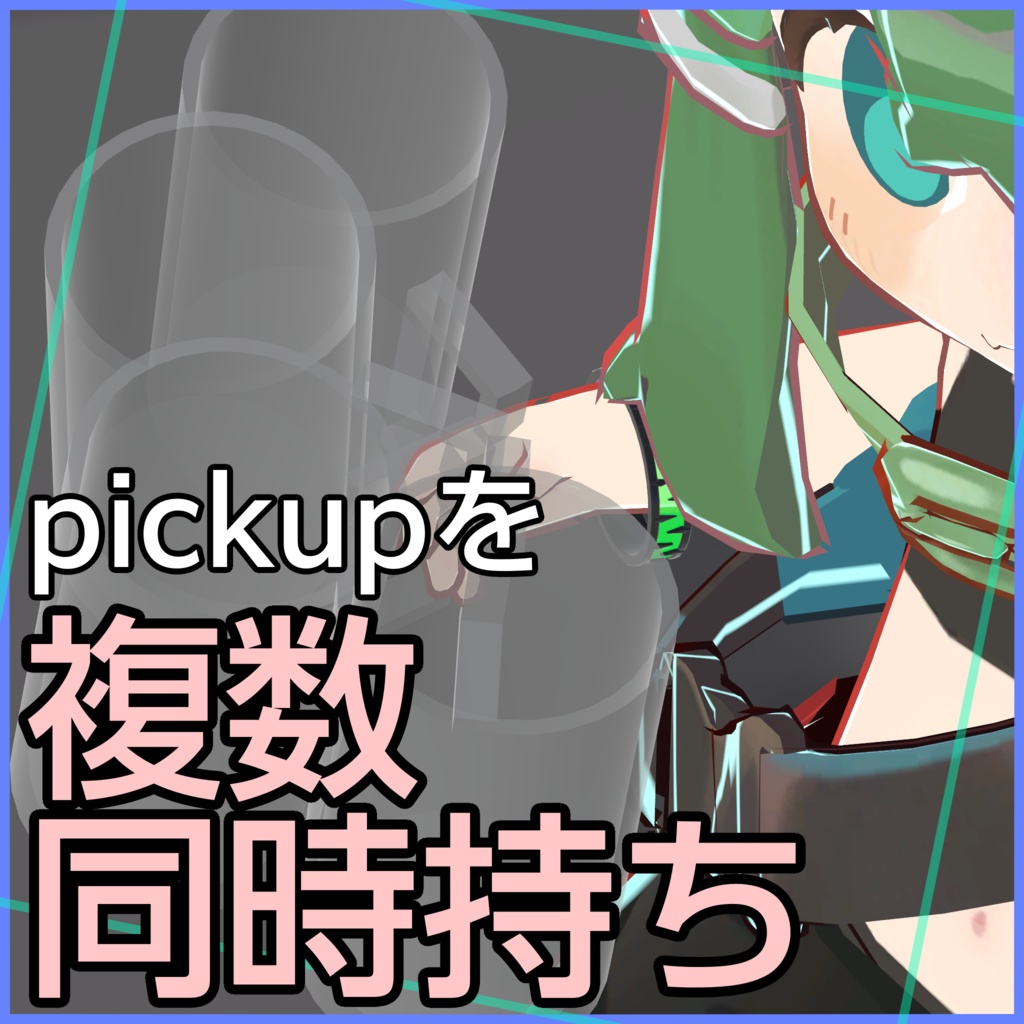 【複数掴める】Pmerge【ワールドギミック】おまけでおぼん付き