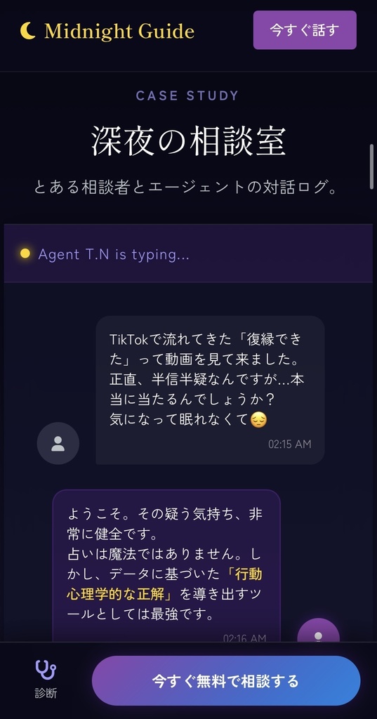 【稼働まで5分】占いアフィリエイト特化サイト|Midnight Guide|記事12本同梱・スマホ完全最適化・コード不要テンプレート