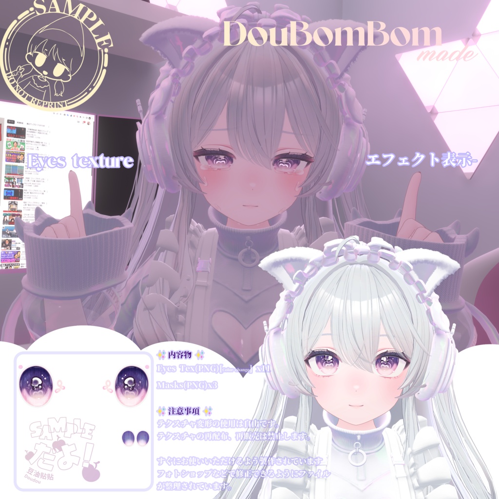 sale𓆩♡𓆪【5アバター対応】 HEART eyes texture