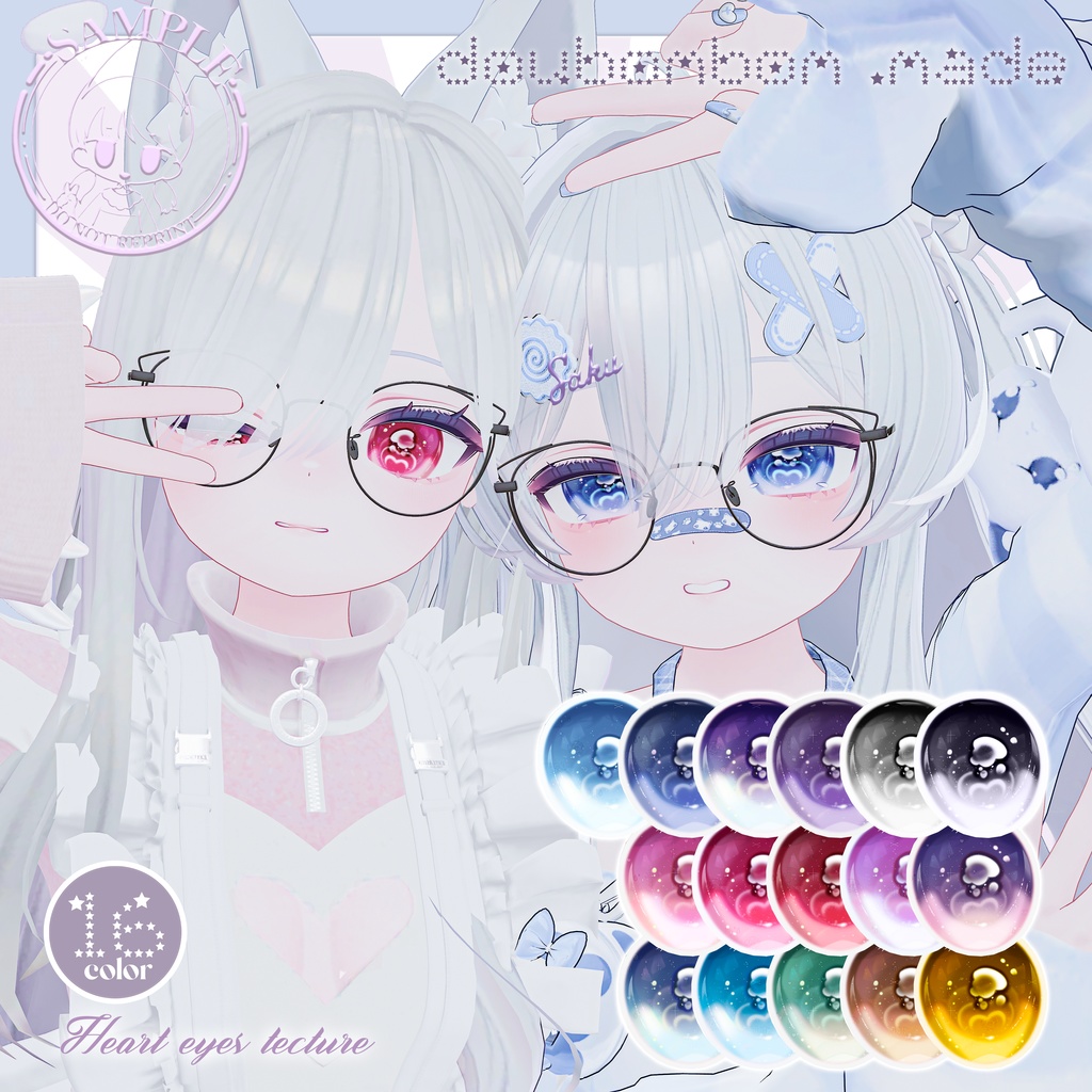 sale𓆩♡𓆪【5アバター対応】 HEART eyes texture