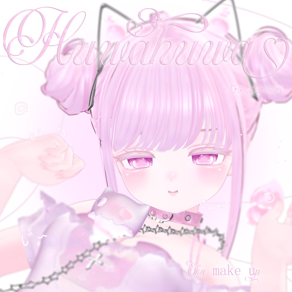 Sale~𐙚 エク ˚꩜。 Eku huwahuwa2 make up texture ⋆𐙚₊˚⊹♡