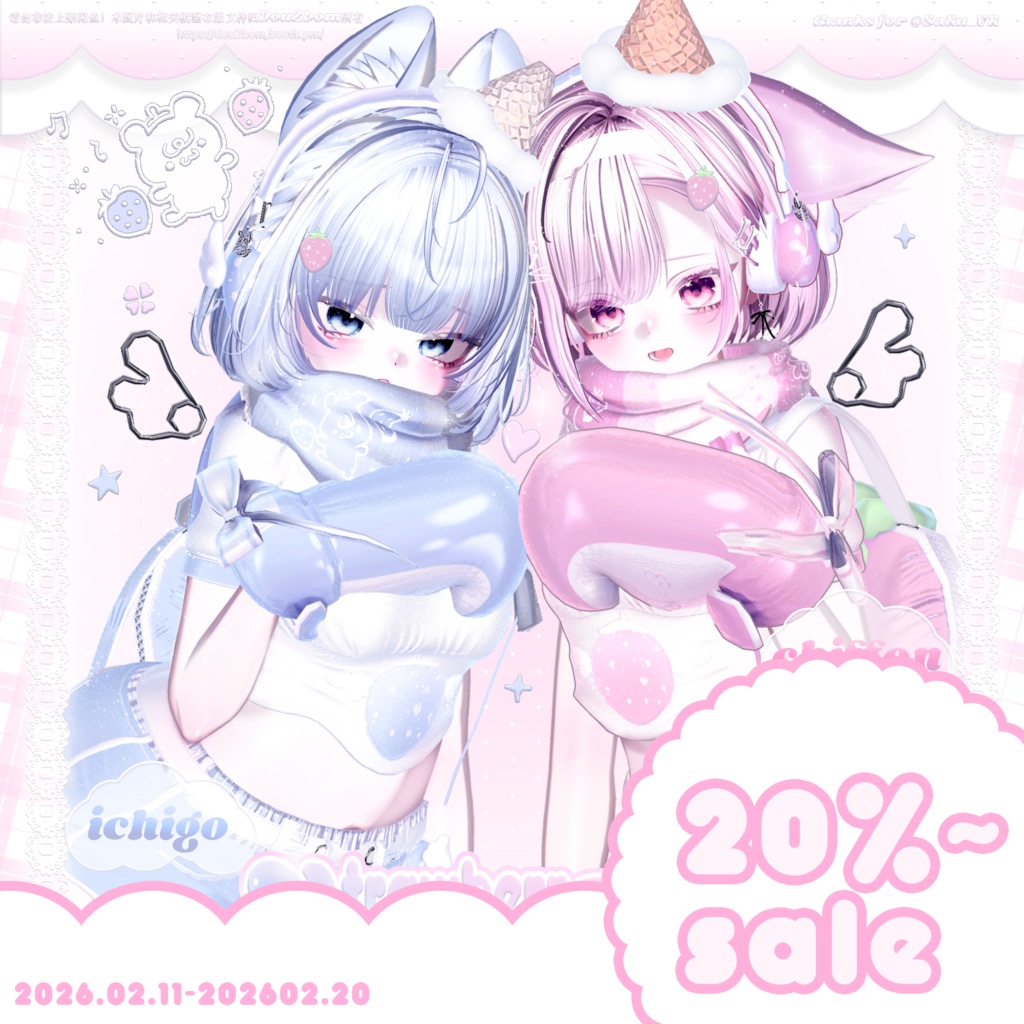 （Sale中）【15アバター対応】 ʚ𖦤𐙚 Strawberry Punch  ᯓ ɞ