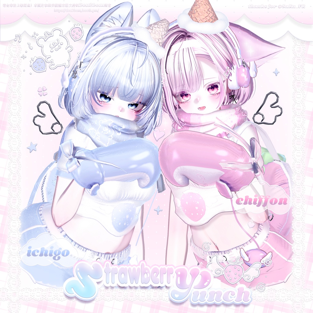 【15アバター対応】 ʚ𖦤𐙚 Strawberry Punch ᯓ ɞ