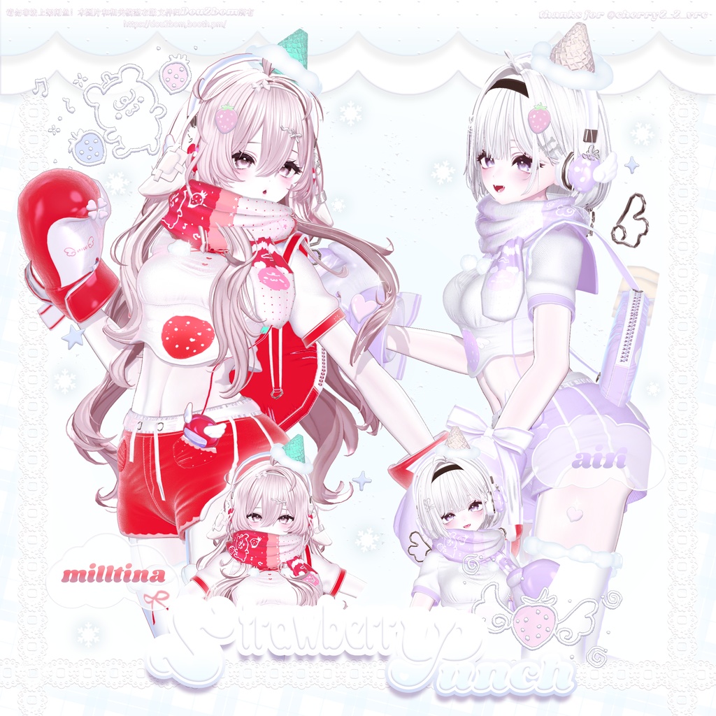 【15アバター対応】 ʚ𖦤𐙚 Strawberry Punch ᯓ ɞ