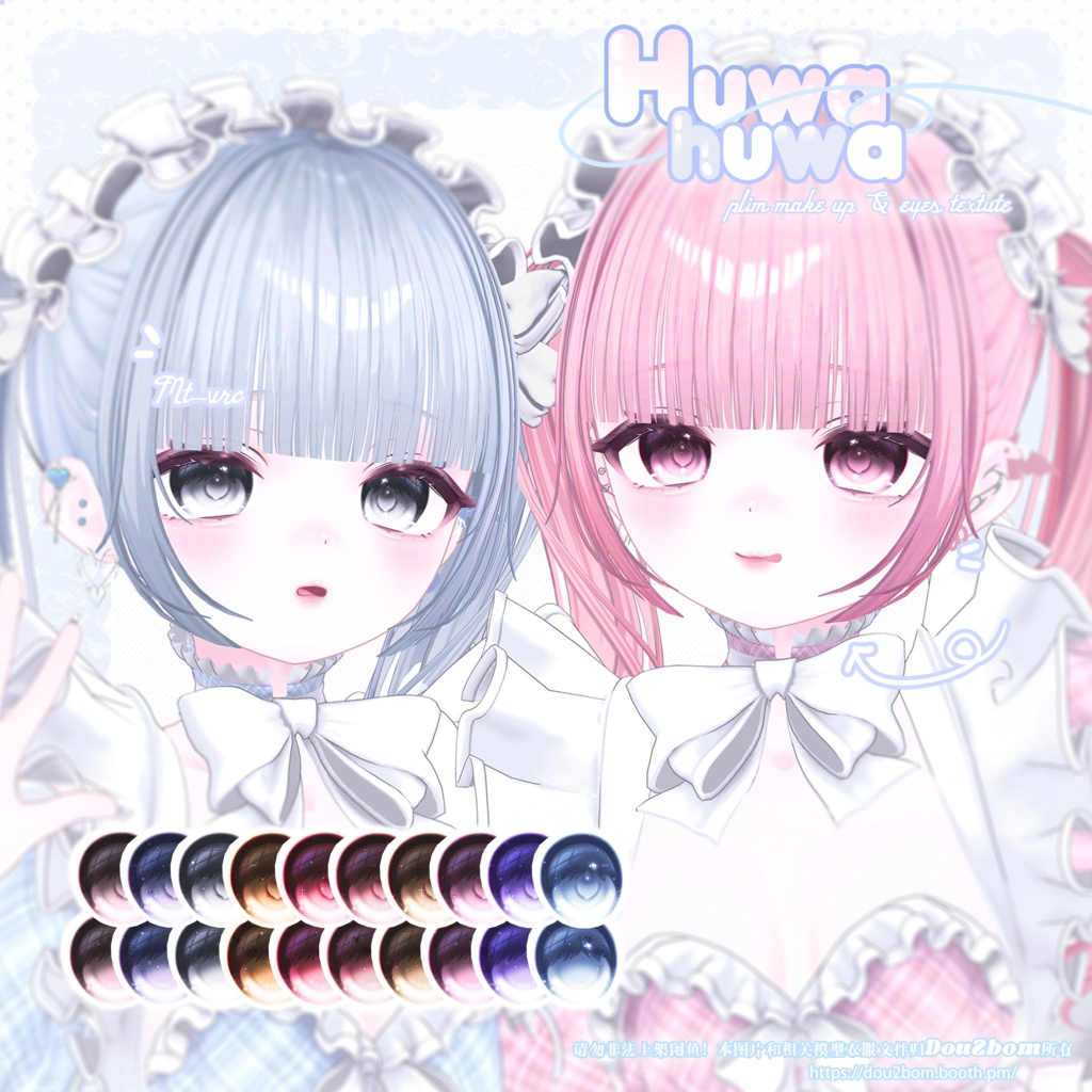 𐙚 ˚꩜。 Plum huwahuwa- make up texture +eye texture⋆𐙚₊˚⊹♡