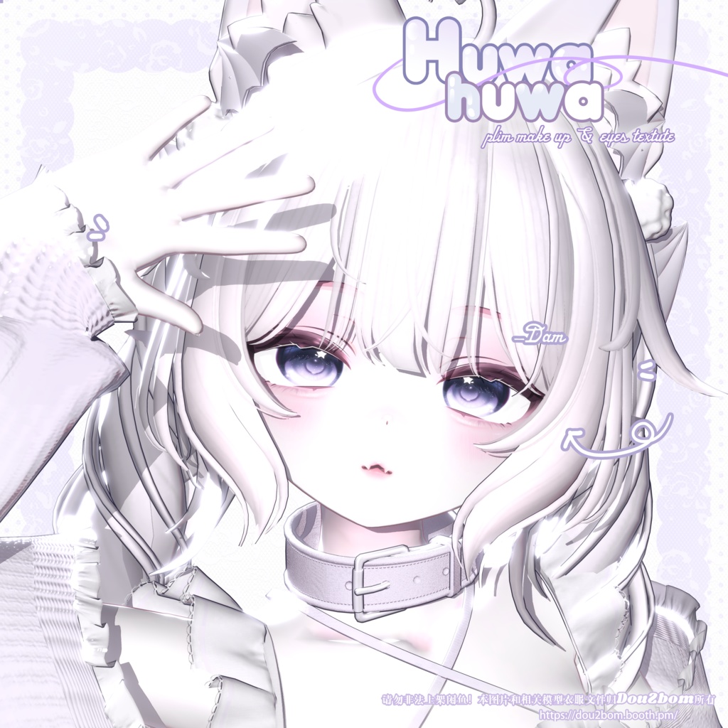 𐙚  ˚꩜｡ Plum huwahuwa- make up texture +eye texture⋆𐙚₊˚⊹♡
