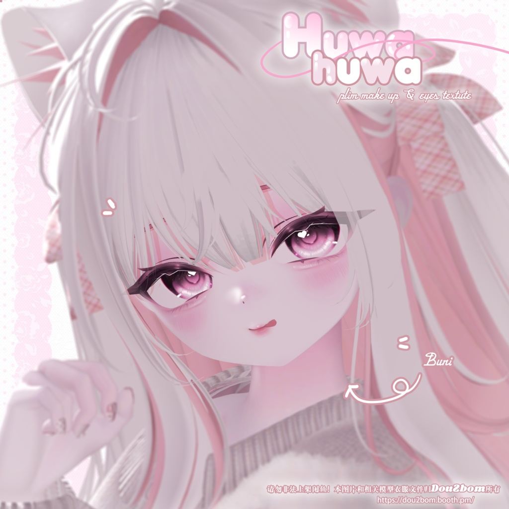 𐙚 ˚꩜。 Plum huwahuwa- make up texture +eye texture⋆𐙚₊˚⊹♡