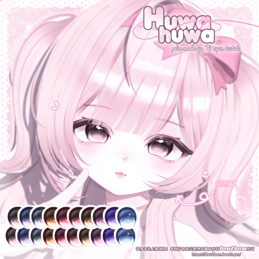 𐙚 ˚꩜。 Plum huwahuwa- make up texture +eye texture⋆𐙚₊˚⊹♡