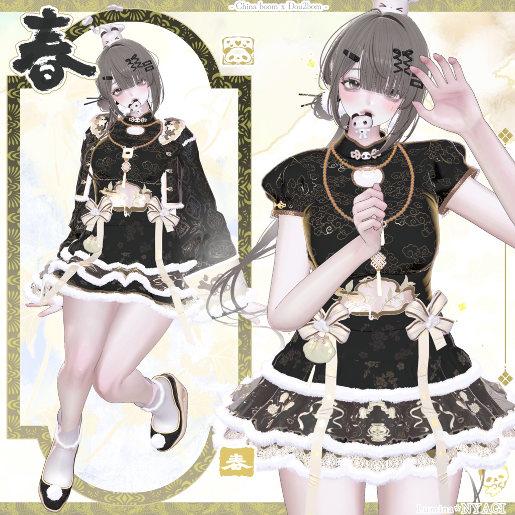 【14アバター対応】 ° 。✿°。 春 ° China boom