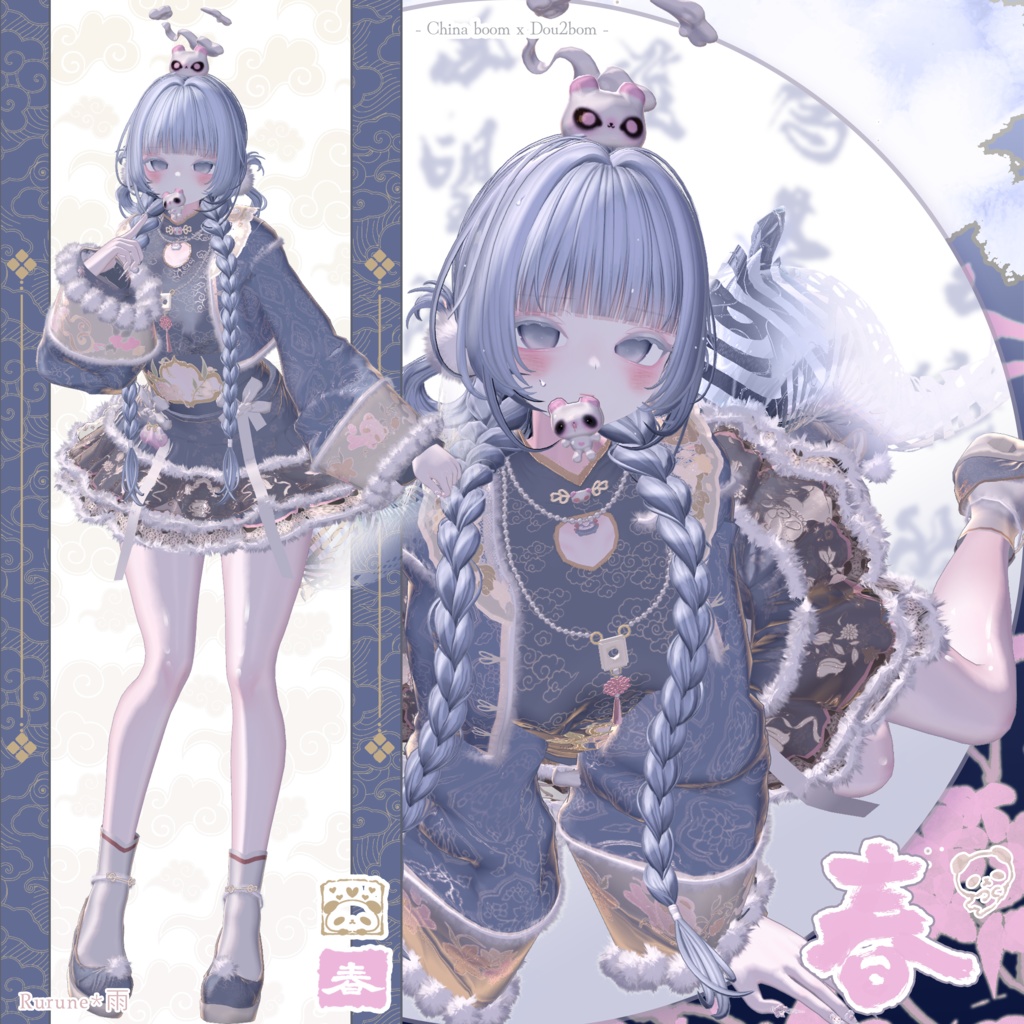 【14アバター対応】 ° 。✿°。 春 ° China boom