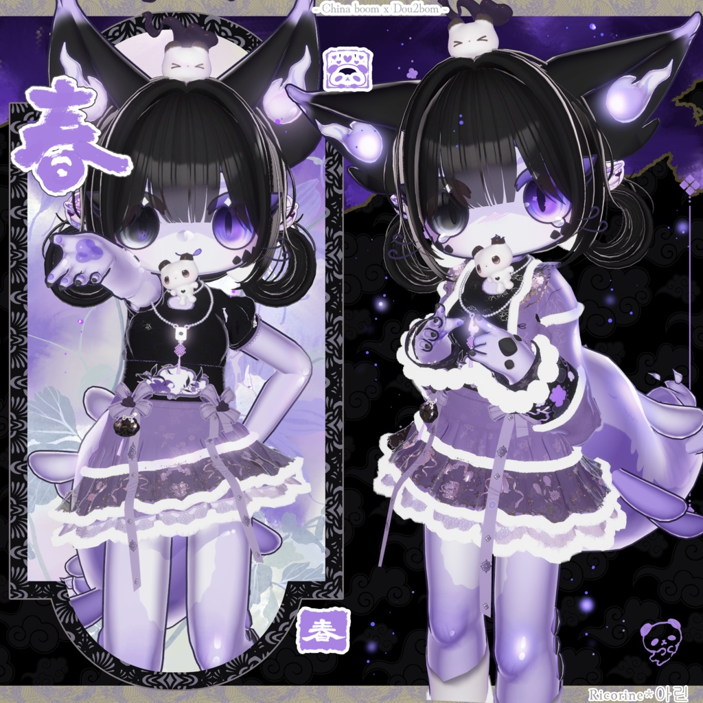 【14アバター対応】 ° 。✿°。 春 ° China boom