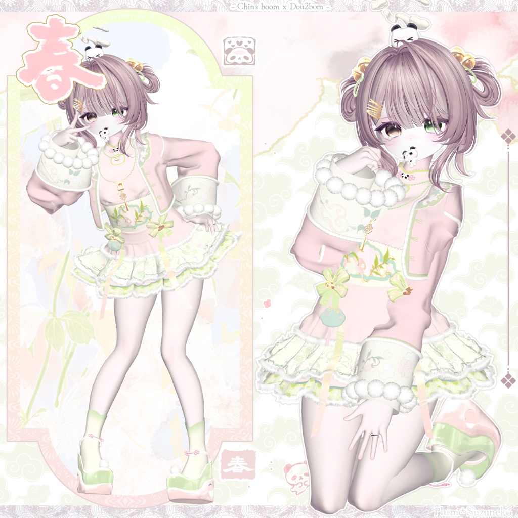 【14アバター対応】 ° 。✿°。 春 ° China boom