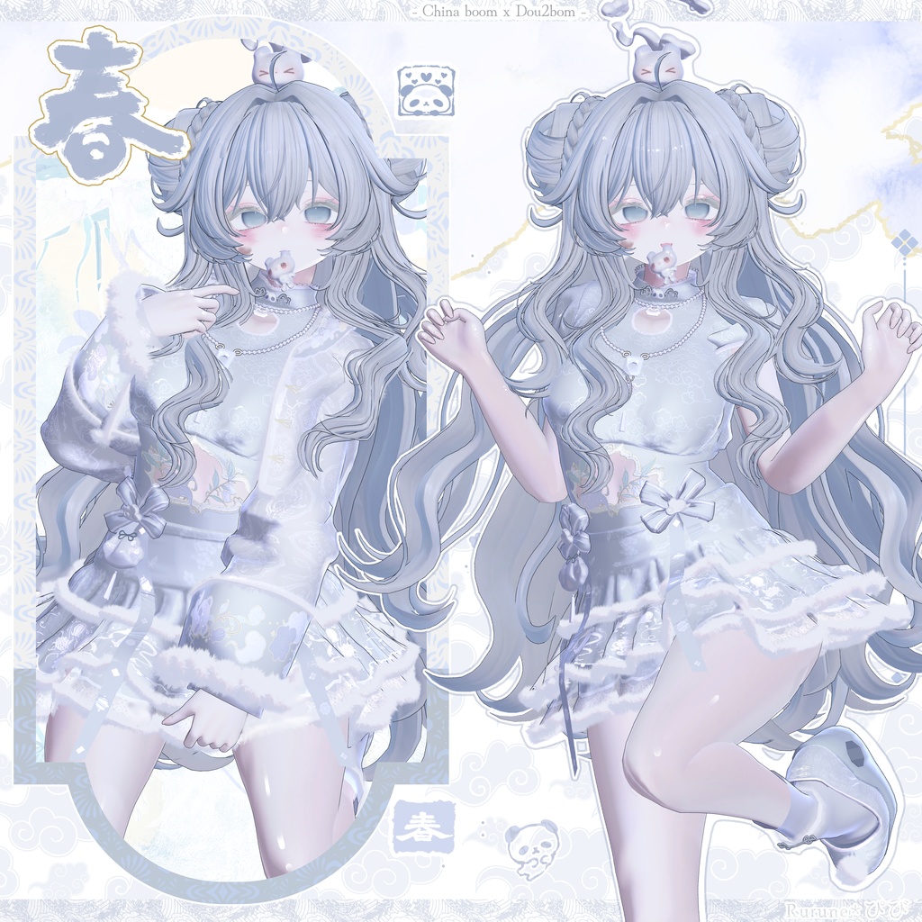 【14アバター対応】 ° 。✿°。 春 ° China boom