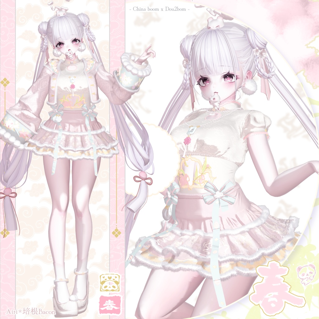 【14アバター対応】 ° 。✿°。 春 ° China boom