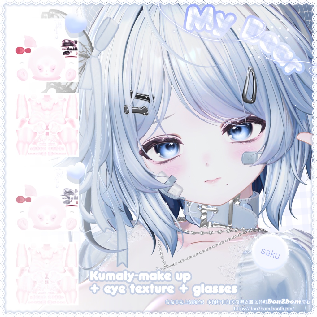 𐙚 ˚꩜。 Kumaly-My bear make up texture +eye texture 18color+glasses⋆𐙚₊˚⊹♡